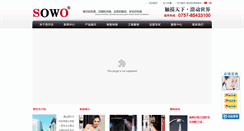 Desktop Screenshot of china-sowo.com